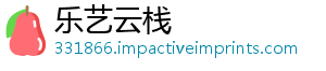 乐艺云栈	
